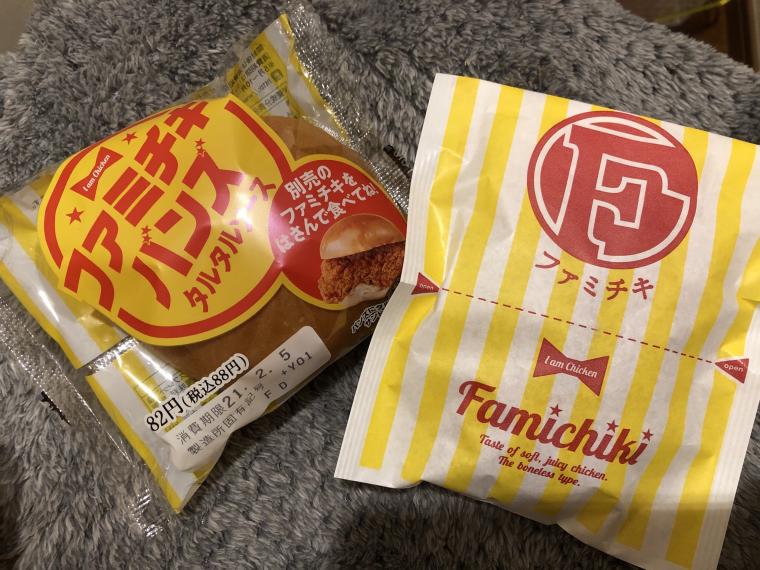 滋賀県草津市のファミリーマートの『 “ファミチキ専用”バンズ 』が楽しみ☆